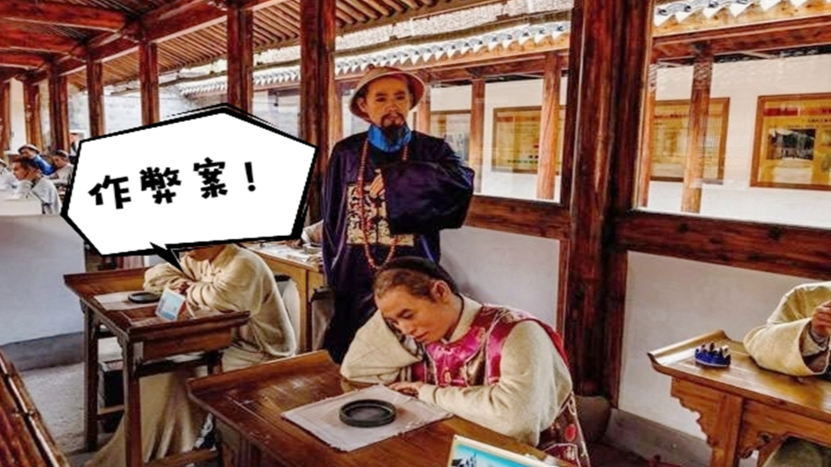 晚清科考作弊案,作弊手法查不出任何破绽,他们是如何瞒天过海的